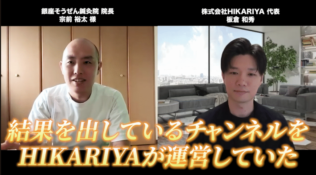 Youtubeで結果を出しているチャンネルをHIKARIYAは運営していた事をきっかけに依頼を決めた