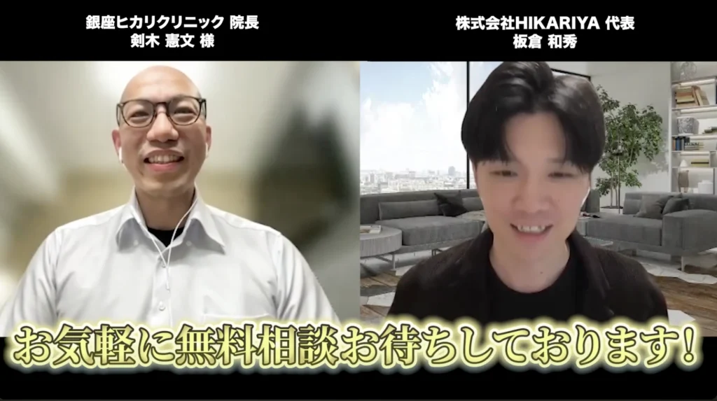 お気軽にHIKARIYAの無料相談お待ちしております